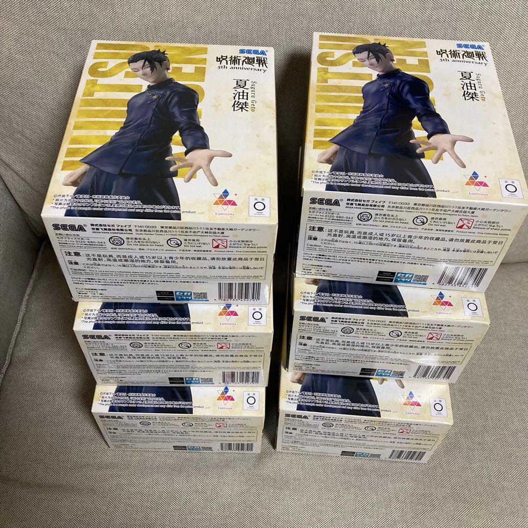 呪術廻戦 Luminasta フィギュア 夏油傑 ラウンドワン 6個セット