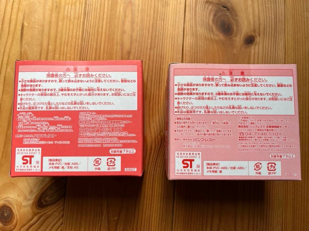 【新品未開封】一番くじ メモスタンド ライバルおめん ロングタオル 10点セット