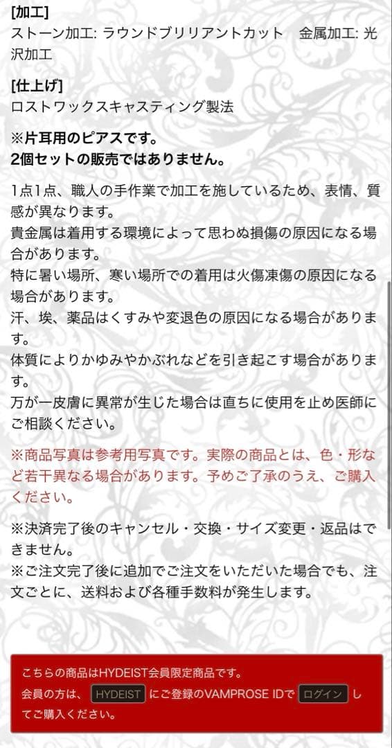 HYDE LILITH PIERCE K18GD ガーネット