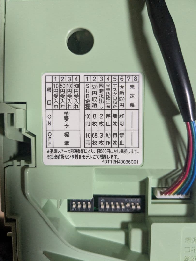 FEVT451D 富士電機　自販機用メック 新旧500円硬貨対応