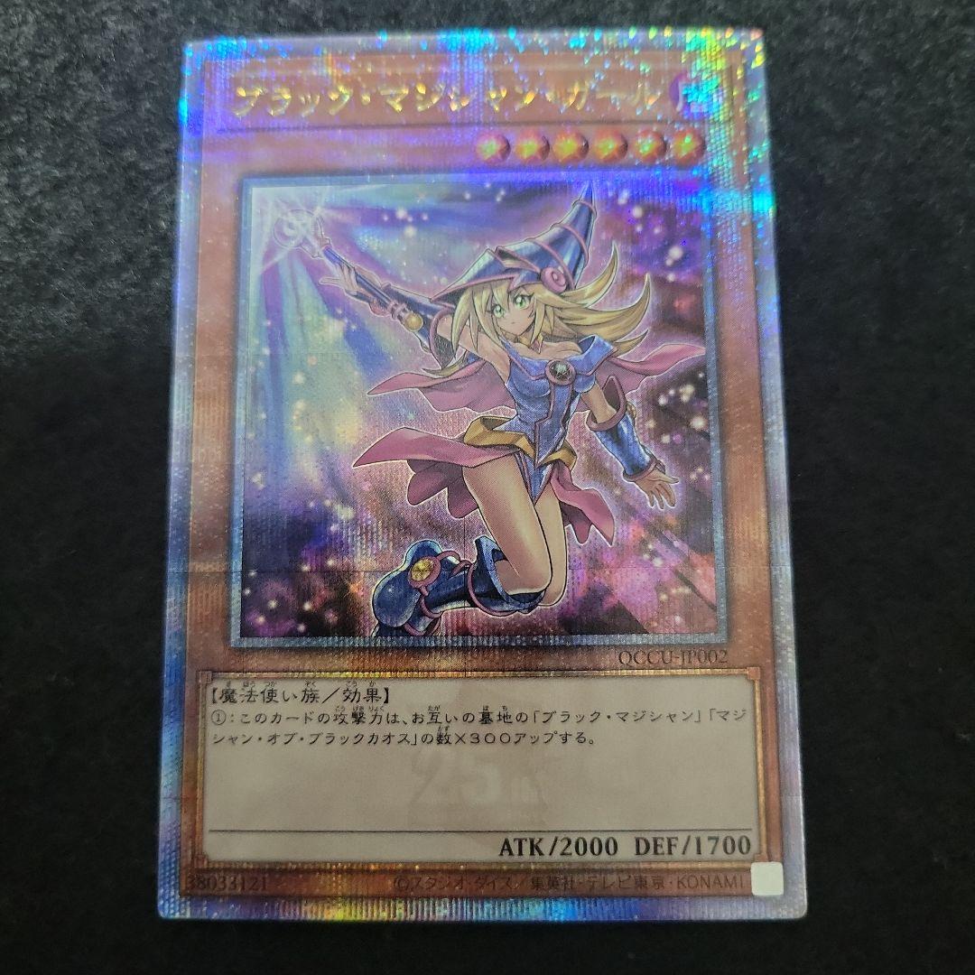 ブラック・マジシャン・ガール クオシク　極美品