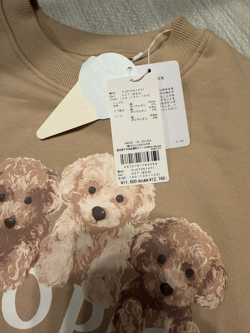 GELATO PIQUE 犬イラスト パジャマ 130cm