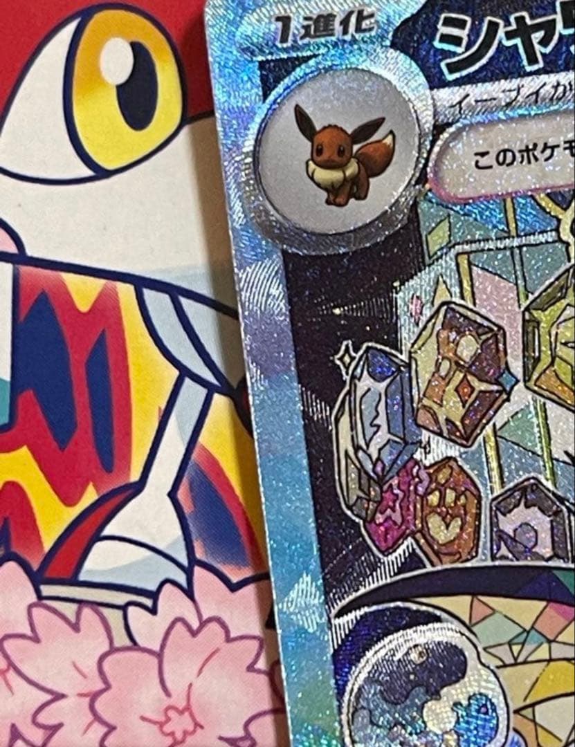 テラスタルフェスex ブイズ SAR 9枚 まとめ売りセット