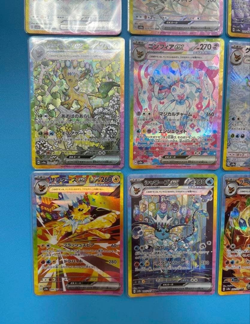 テラスタルフェスex ブイズ SAR 9枚 まとめ売りセット