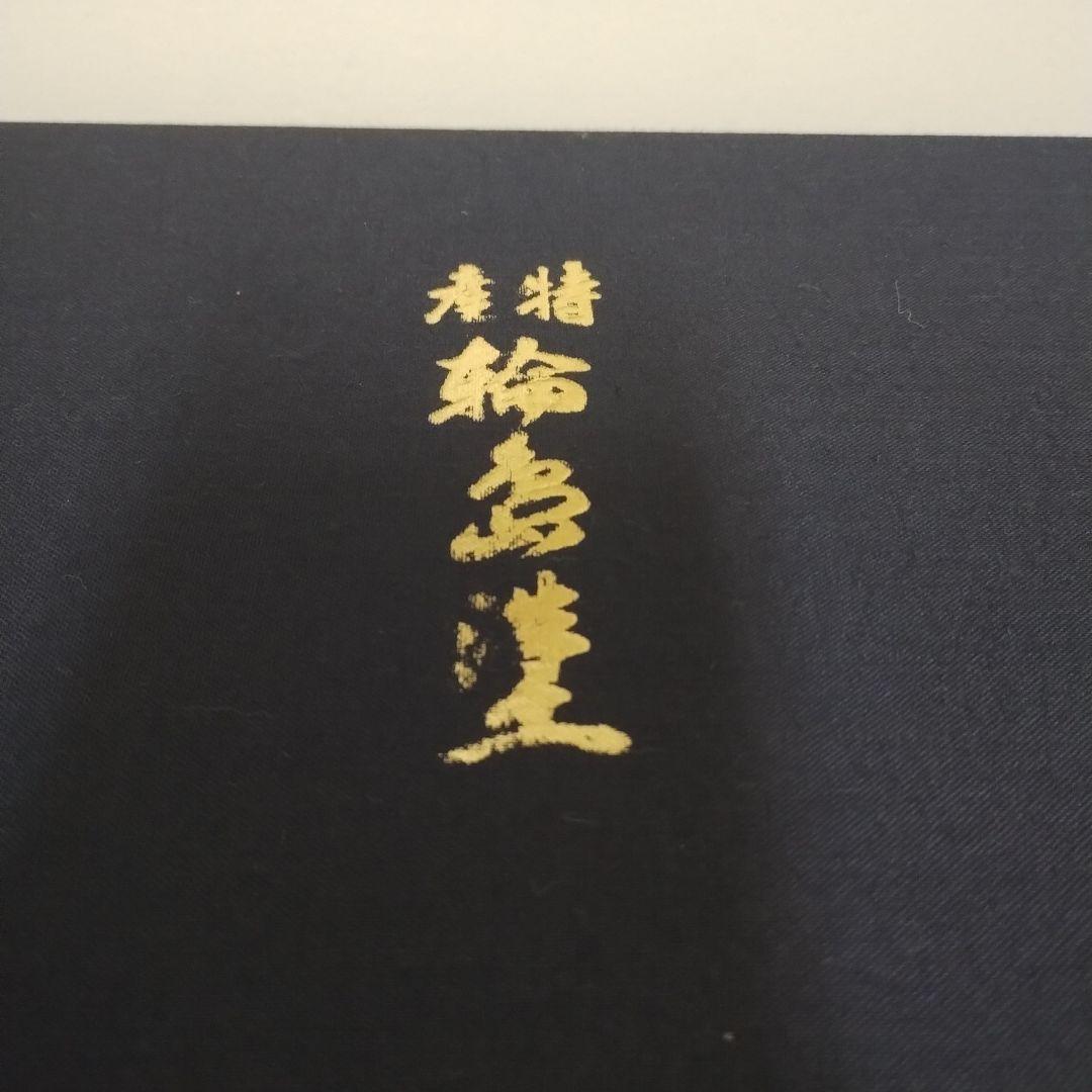 の*ん様 輪島塗 真塗 花入 バッグ 小物入れ