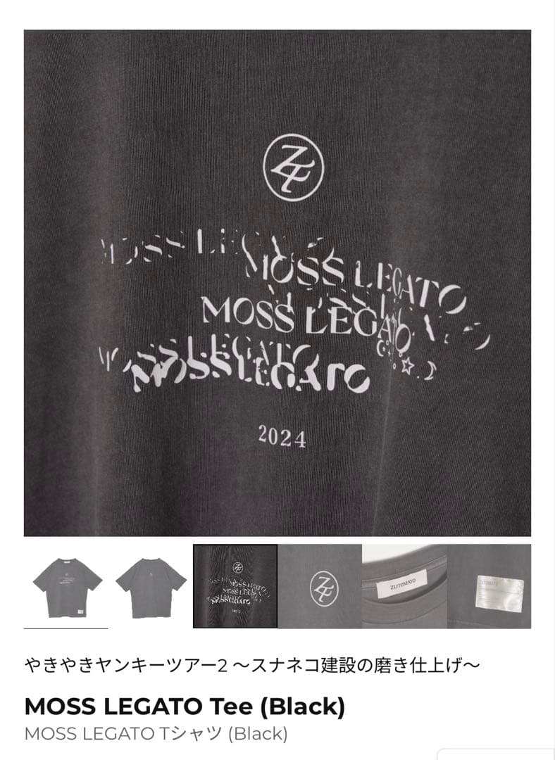 やきやきヤンキーツアー2 MOSS LEGATO Tee (Black)