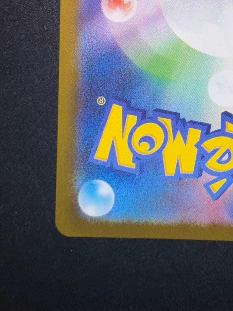 メガサーナイト ex MUR