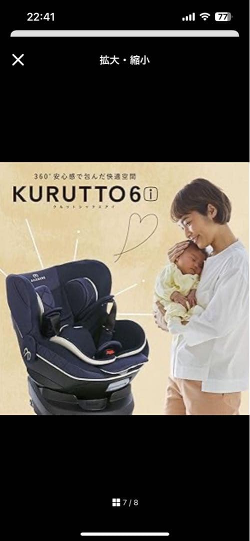 エールべべクルット6i グランス グランブラウン