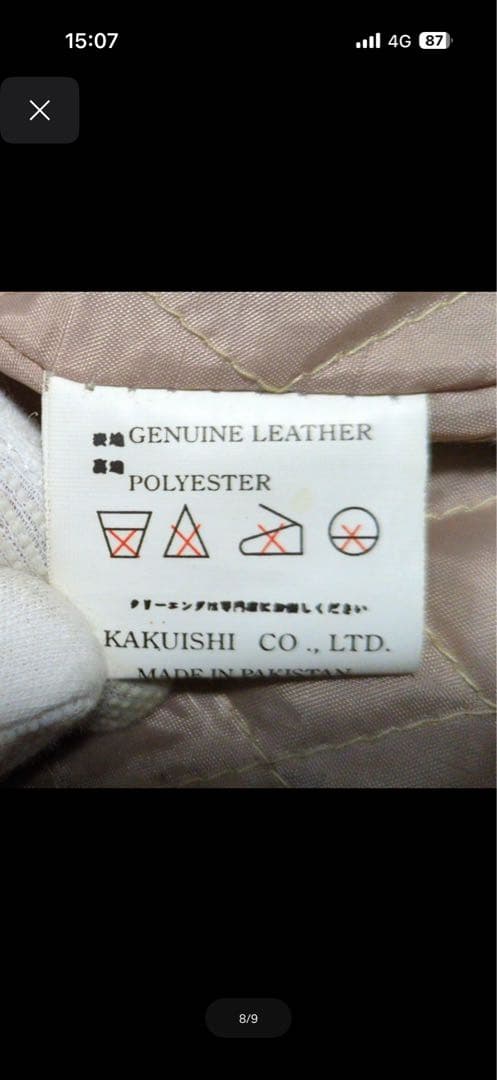 ホーンワークス　アイボリーシングルライダースジャケット