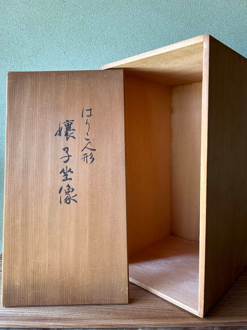 貴重 平中歳子 嬢子坐像 昭和41年 日本工芸会 張子人形 共箱付 紙塑人形