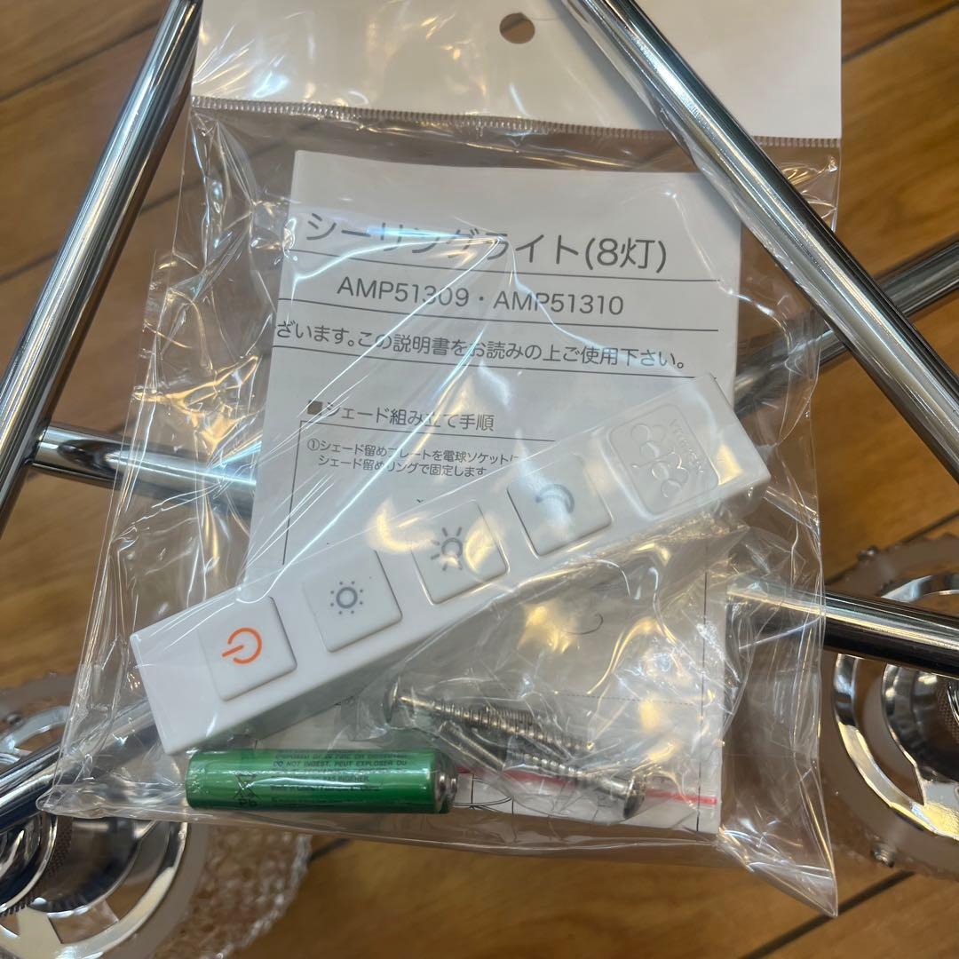 キジマ　シャンデリア　シーリングライト　amp51310 シルバー