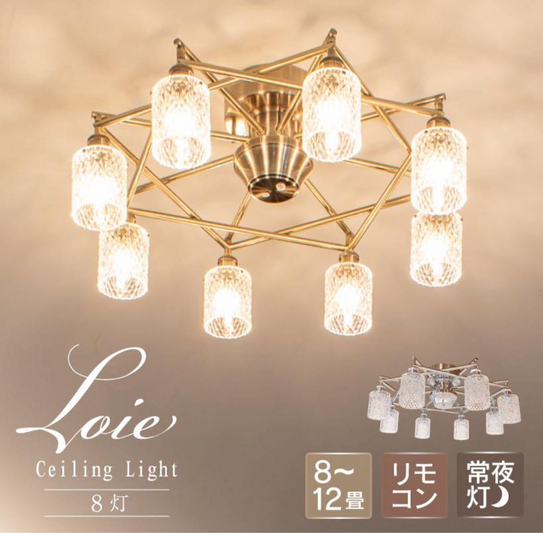 キジマ　シャンデリア　シーリングライト　amp51310 シルバー