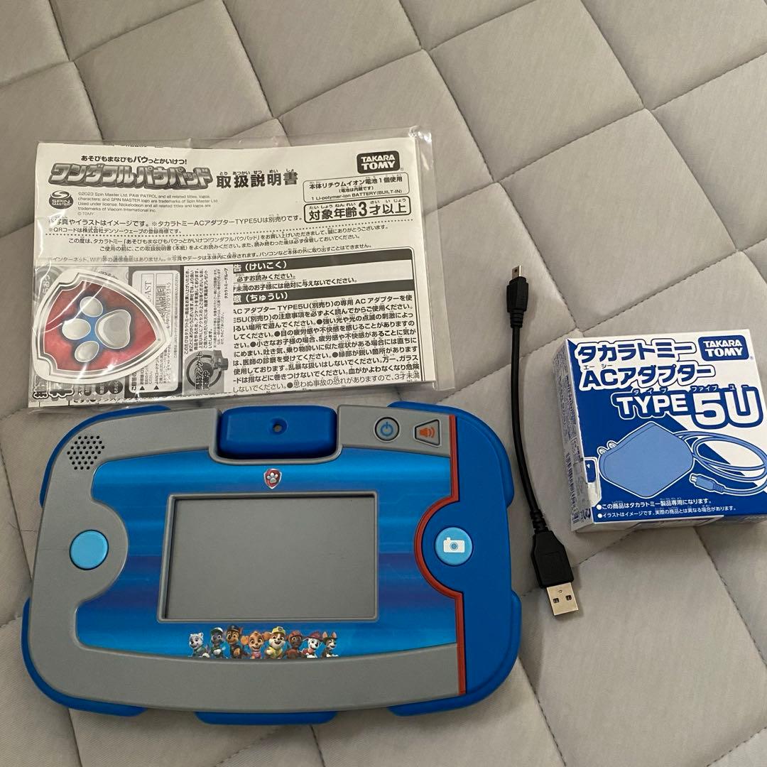 パウパトロール ワンダフルパウパッド ACアダプター付 Xmasプレゼント