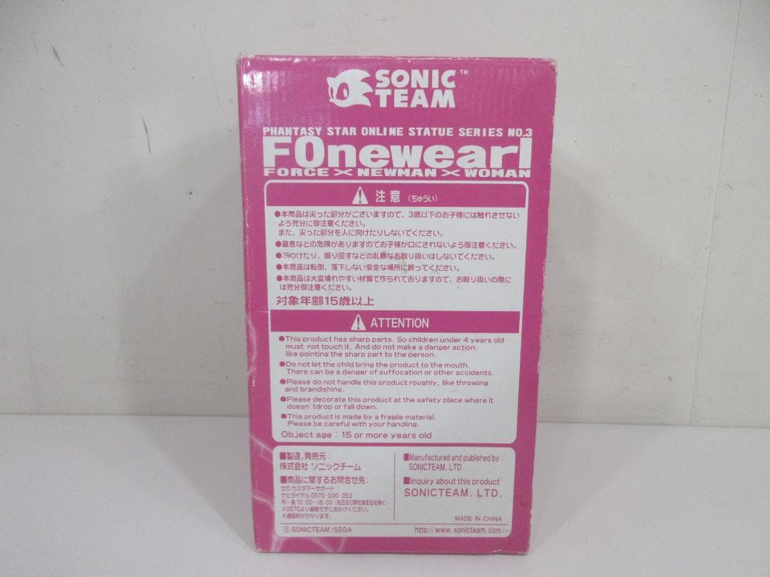 0531Z ファンタシースターオンラインスタチュー No.3 FOnewearl