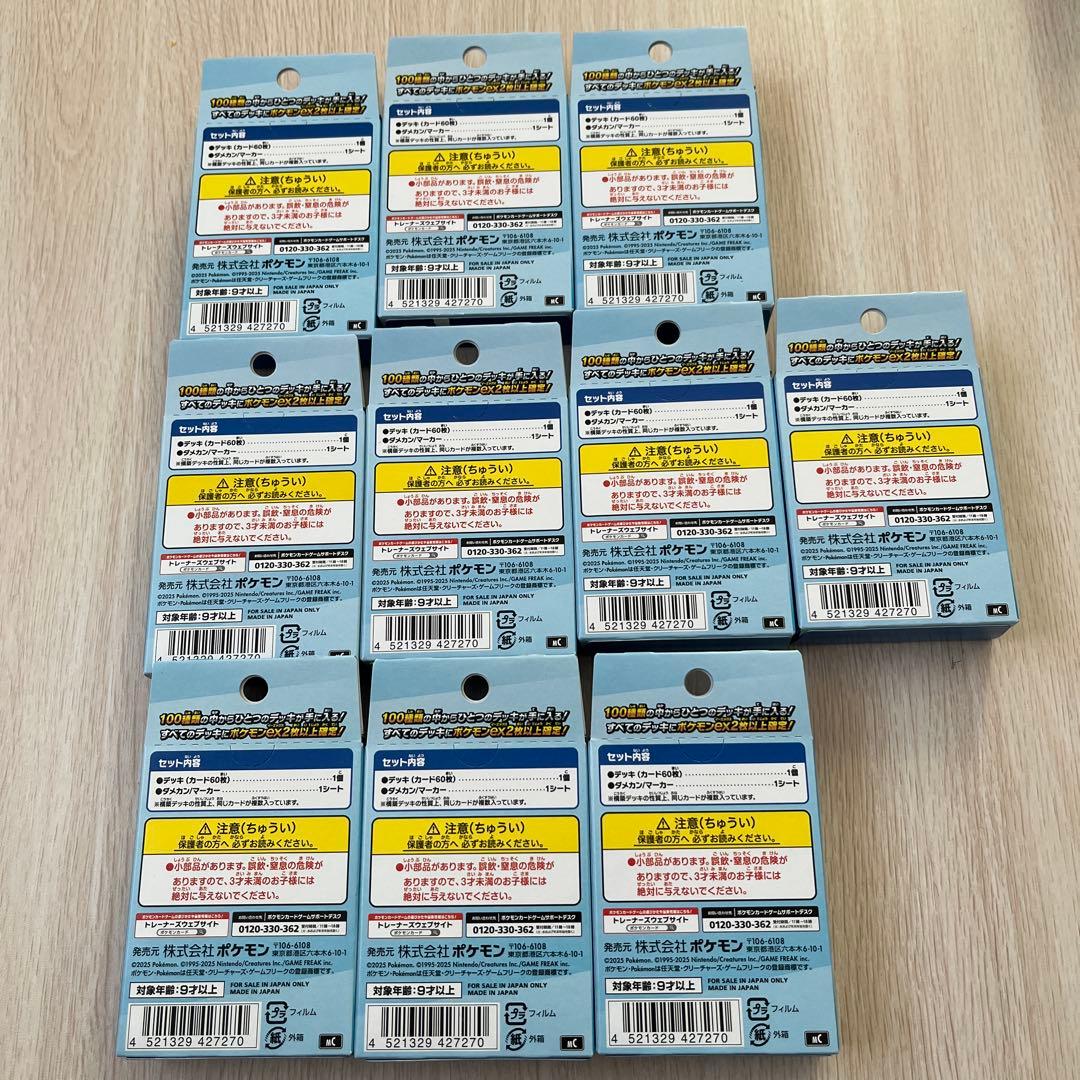 【新品未開封】ポケモンカードゲーム スタートデッキ 100 10BOX