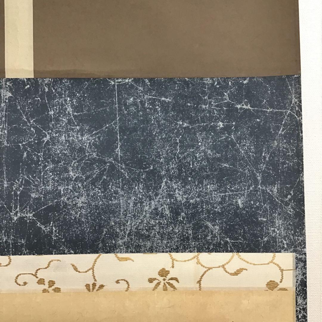 K茶道具　掛軸　松尾流三代宗政・四代宗俊の手紙を表装　解説書　共箱　S939KJ