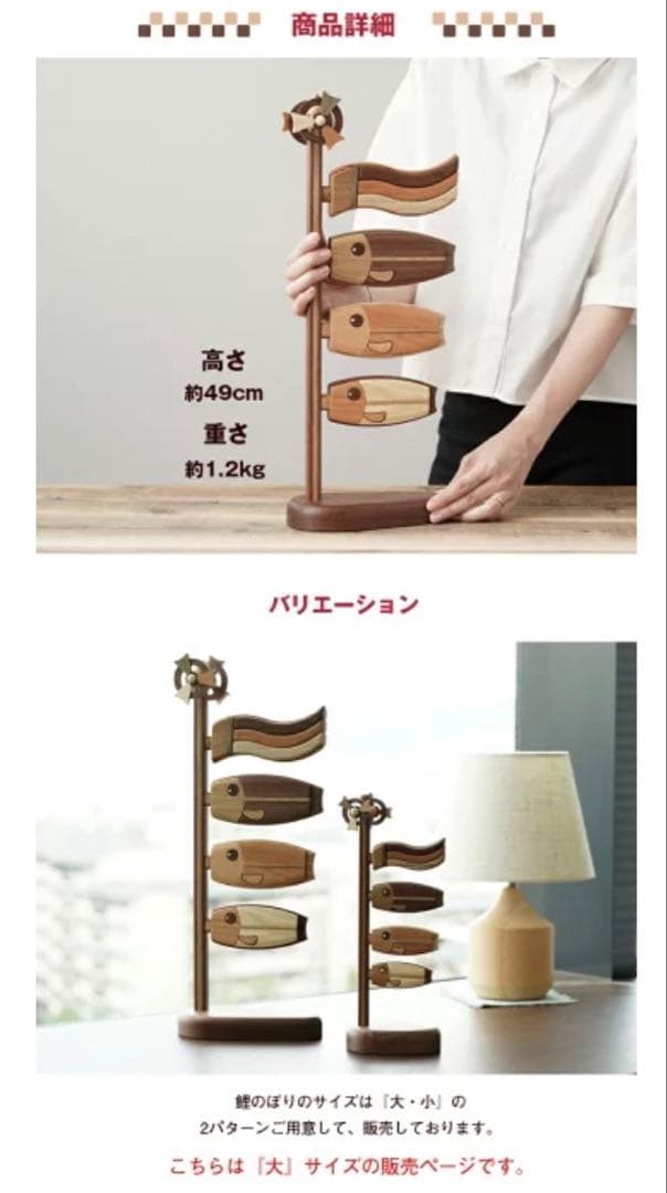 ササキ工芸 木製鯉のぼり 鯉のぼり（大）旭川ク ラフト sasaki こいのぼり