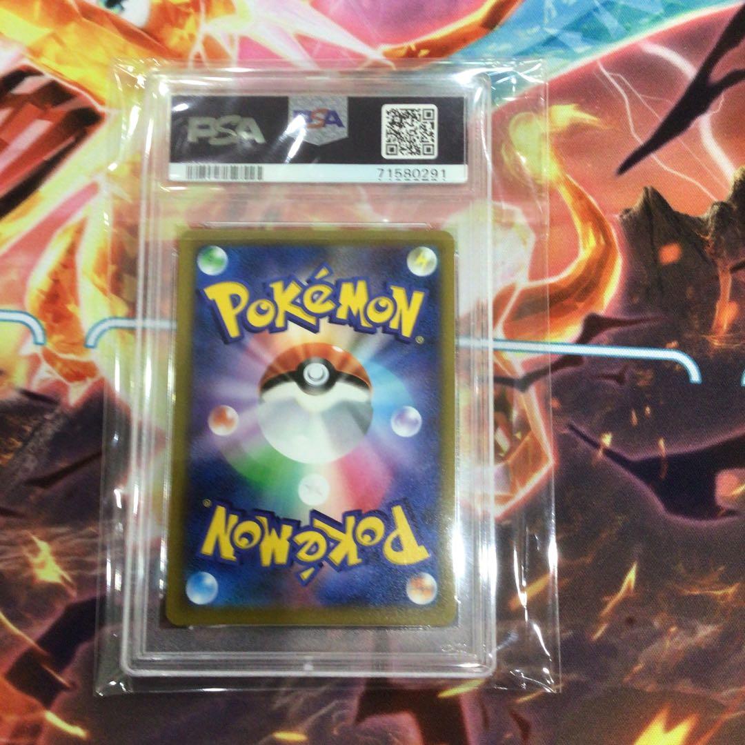 ミュウVMAX HR S8 フュージョンアーツ 119/100 psa10