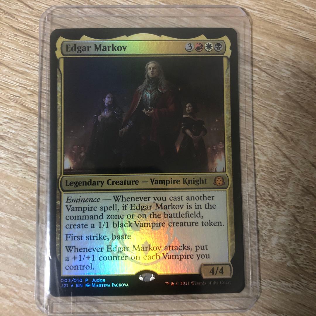 エドガー・マルコフ