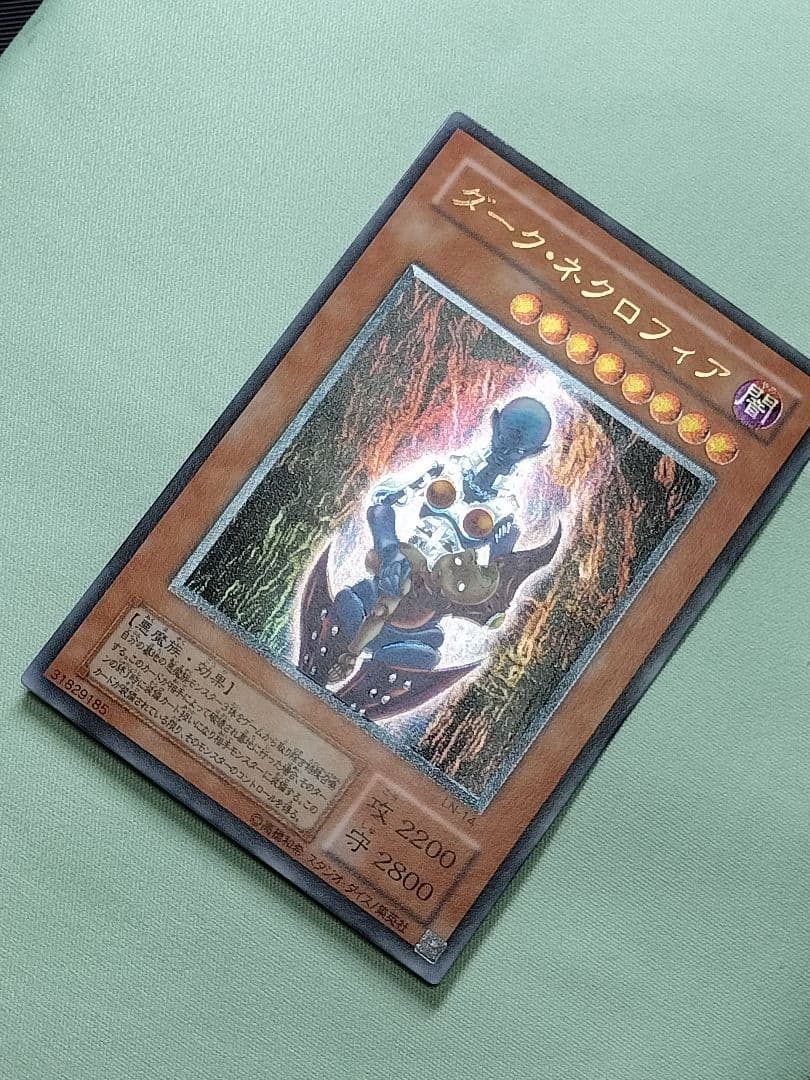 値下げーーー！１軍コレ『とても極美品』ダークネクロフィア　レリーフ