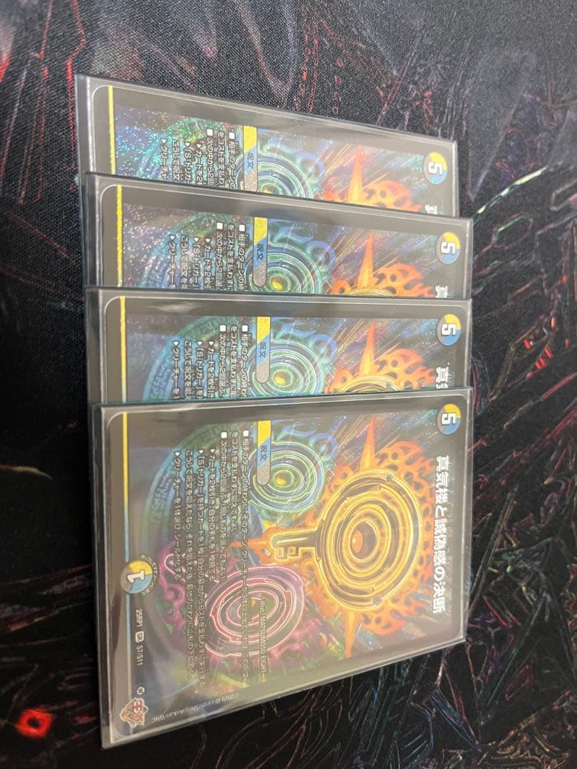 デュエマ　パーフェクトペテンシー　4枚セット