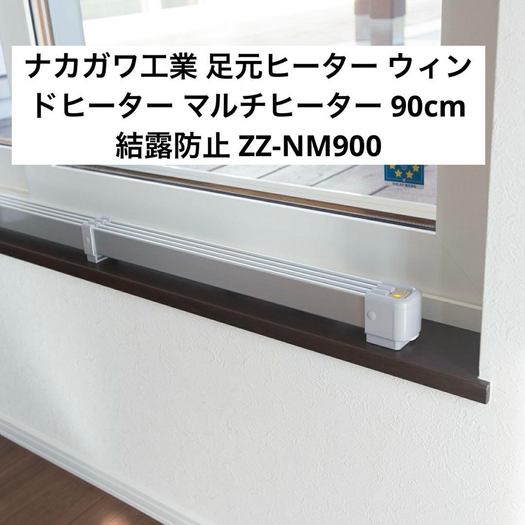 電気ヒーター シルバー 約100cm