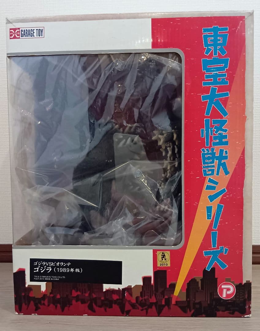 東宝大怪獣シリーズ ゴジラVSビオランテ ゴジラ 1989