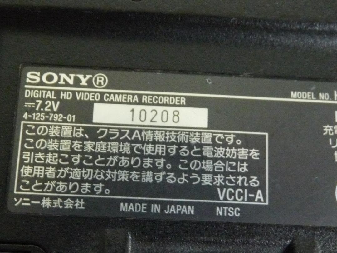 SONY HXR-MC1　デジタルHDビデオカメラ
