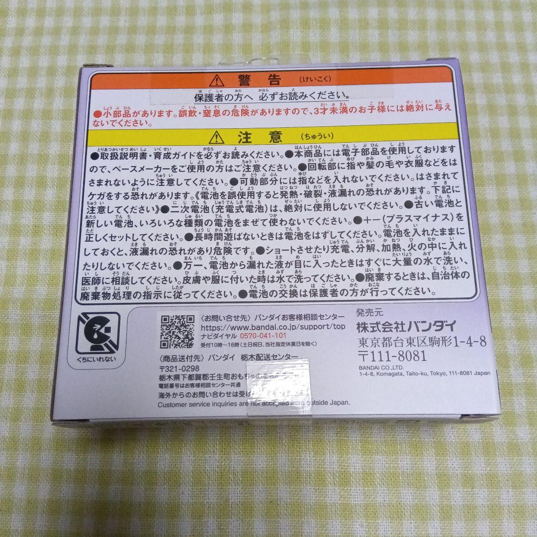 たまごっちパラダイス パープルスカイ