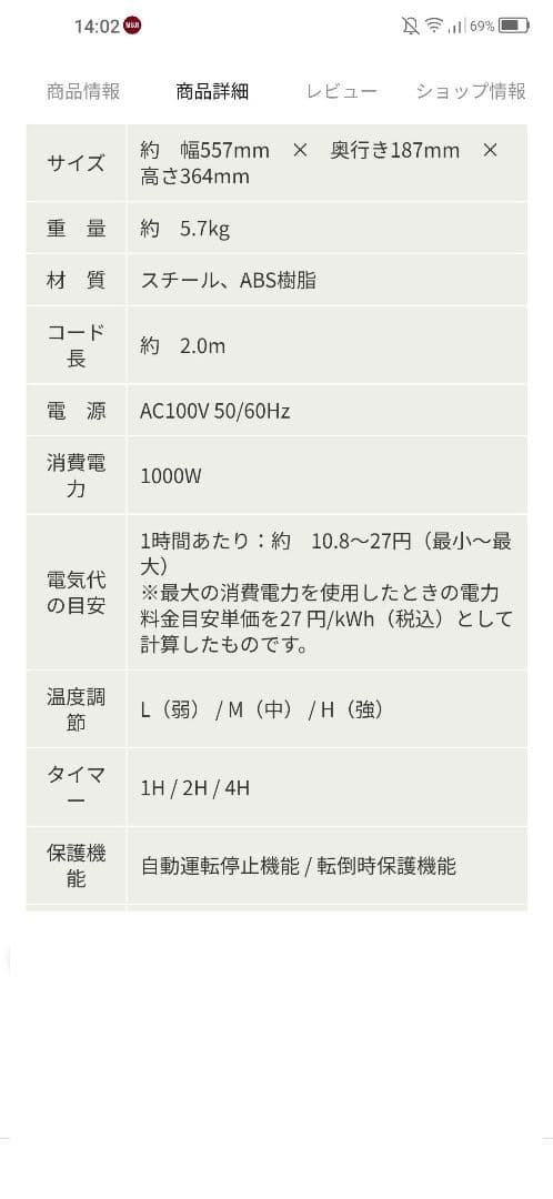 暖房器具　電気ヒーター　遠赤外線 　パネルヒーター　生活家電　カドー