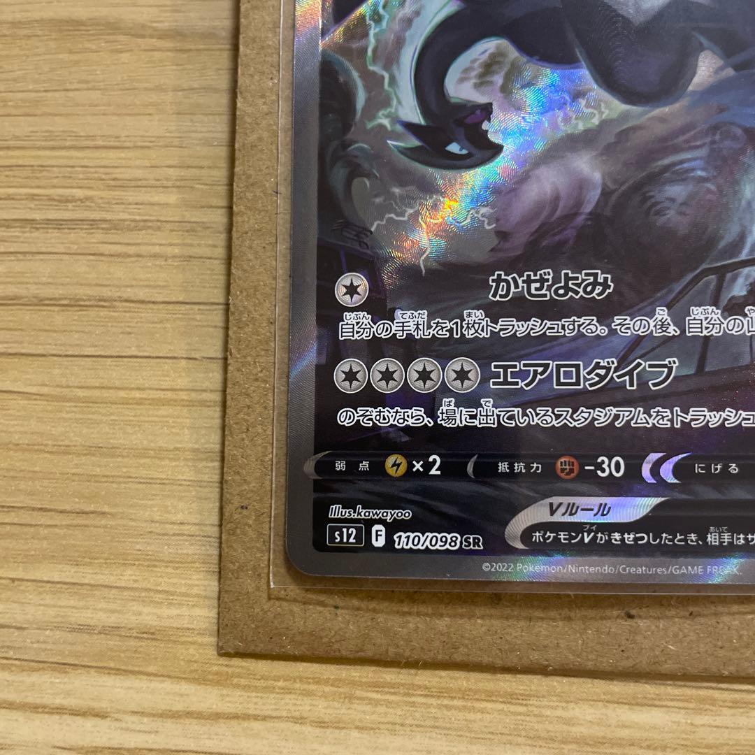 ルギアV SA 美品