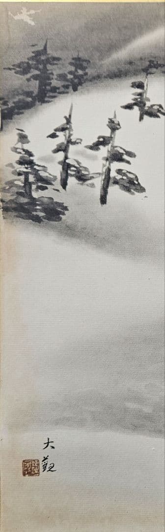 【工芸画】横山大観 画　冬景色に渡り鳥 絹本　額装　古い工芸版に当時の古木製額