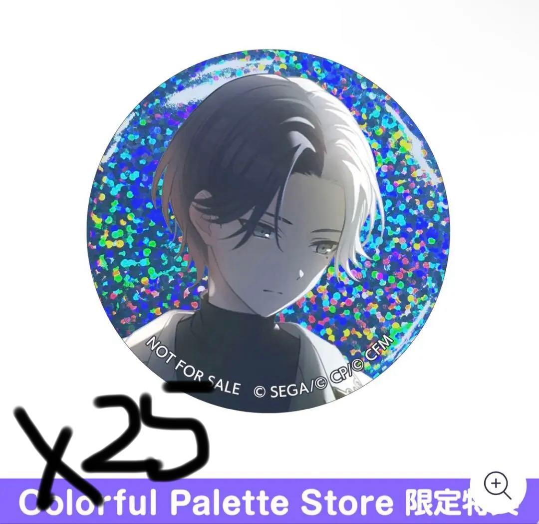 青柳冬弥 限定ホログラム缶バッジ 25個