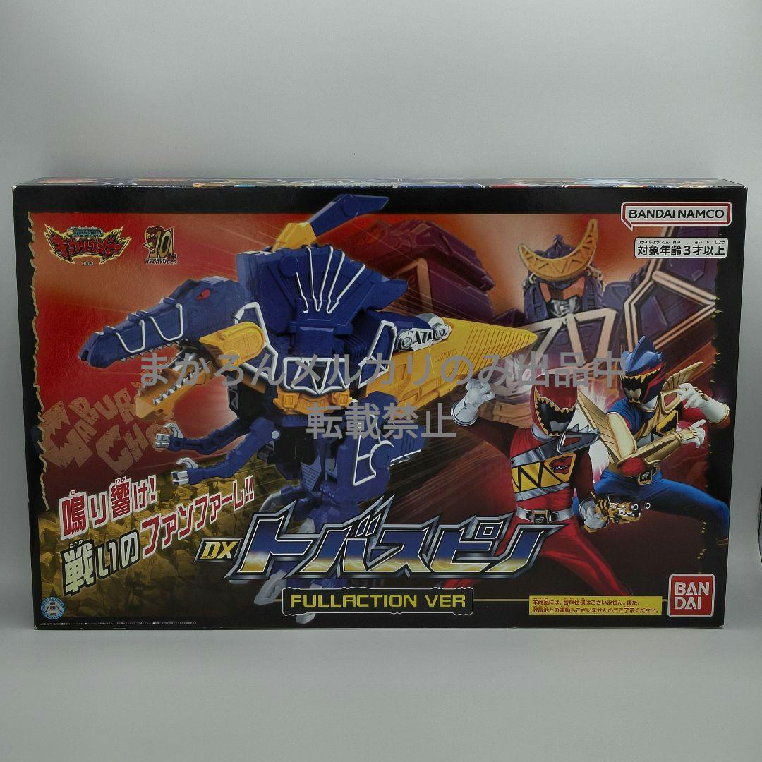 バンダイ 獣電戦隊キョウリュウジャー DXトバスピノ FULLACTION