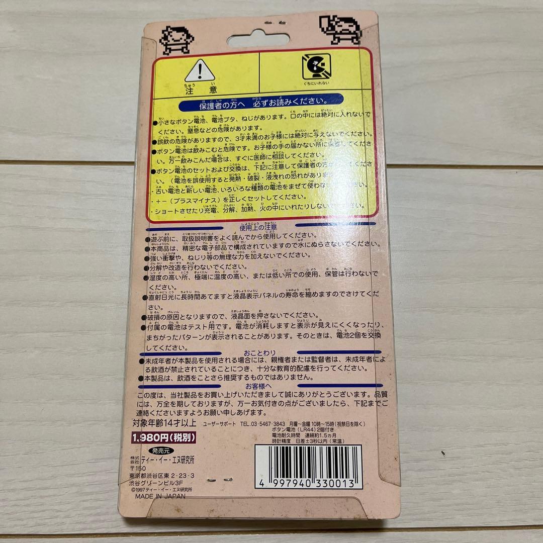 【新品未開封】携帯型ヨッパライ判定ゲーム のんべくん　②