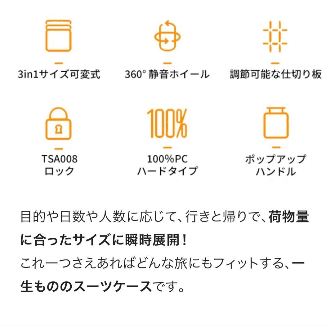 VELO 三段階サイズ可変式スーツケース 40L~72L