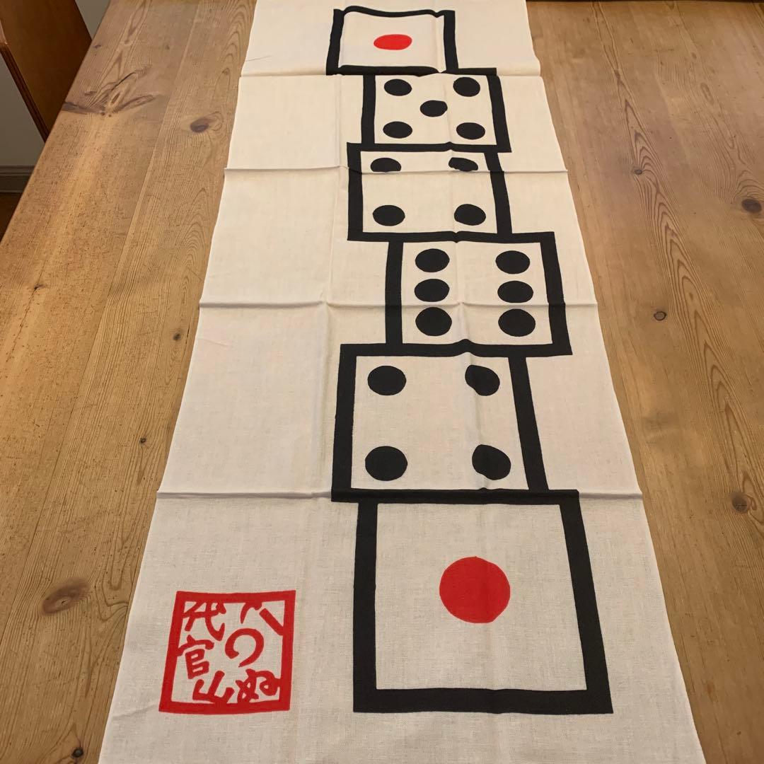 かまわぬ 開店記念手ぬぐい 11枚セット 非売品