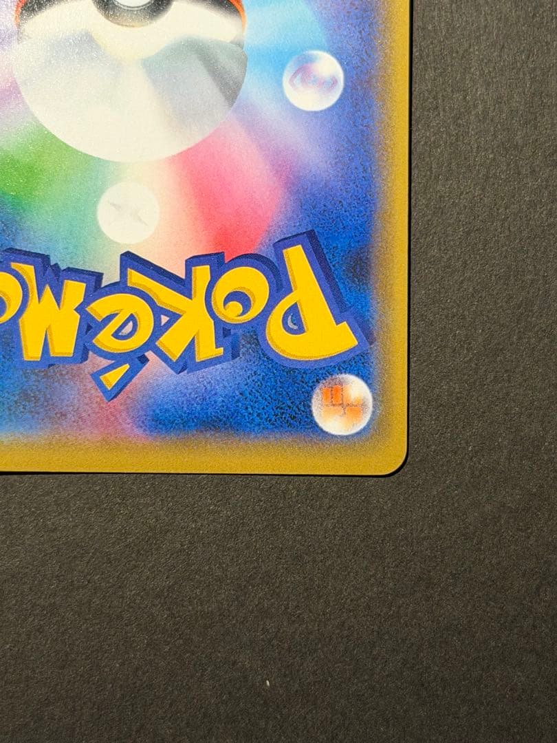 シブヤのピカチュウ プロモ ポケモンカードゲーム