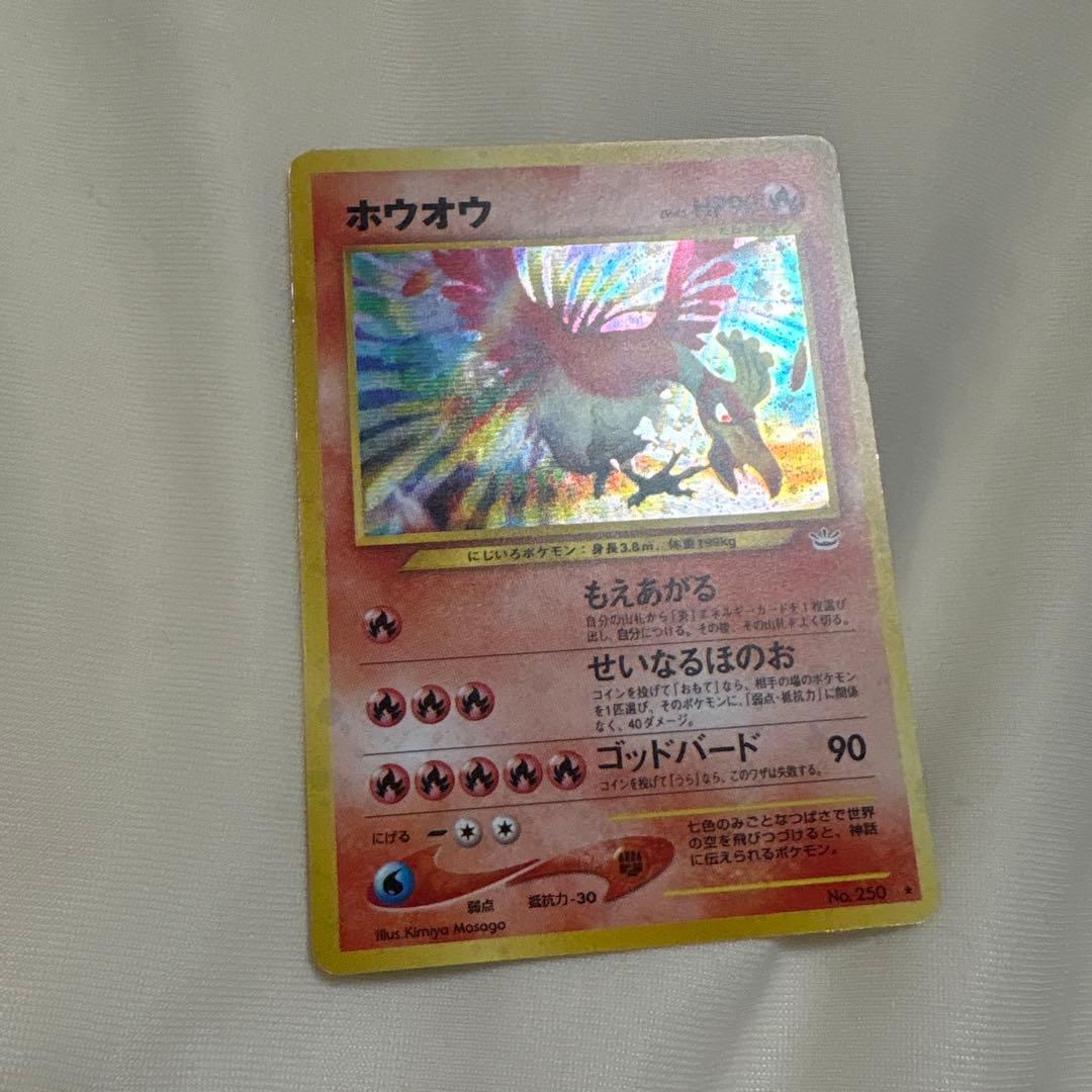 ホウオウ ★ 拡張パック第3弾 めざめる伝説