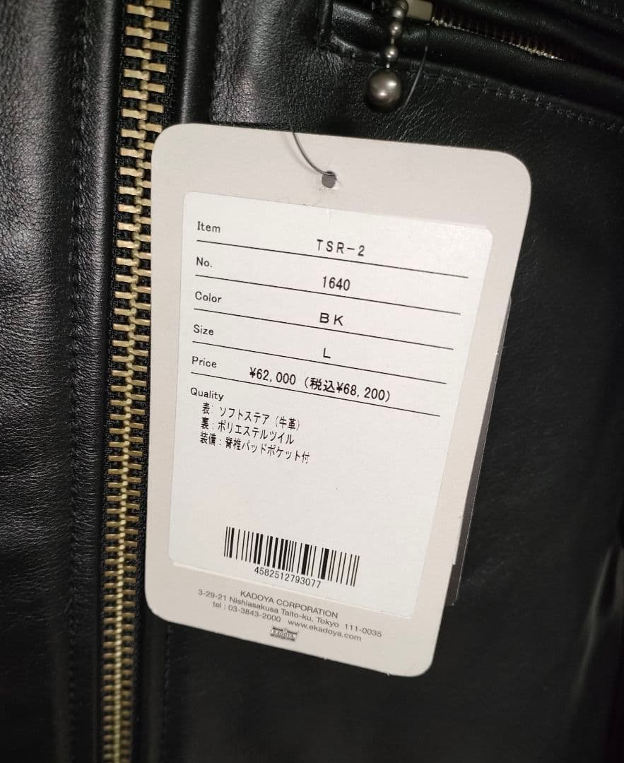 Kadoya TSR-2 / ブラック　Lサイズ