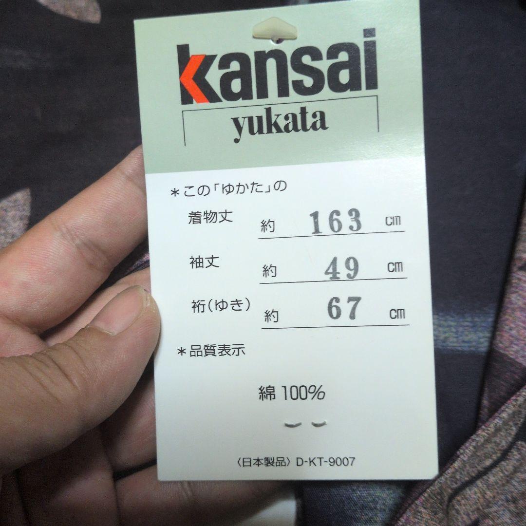 kiyoko　故山本寛斎作　大人浴衣　 秋の単衣セット　2点