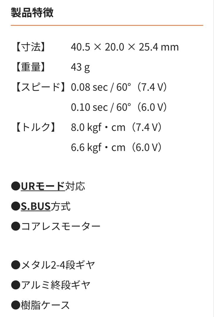 新品未開封 Futaba フタバ サーボ S-C400