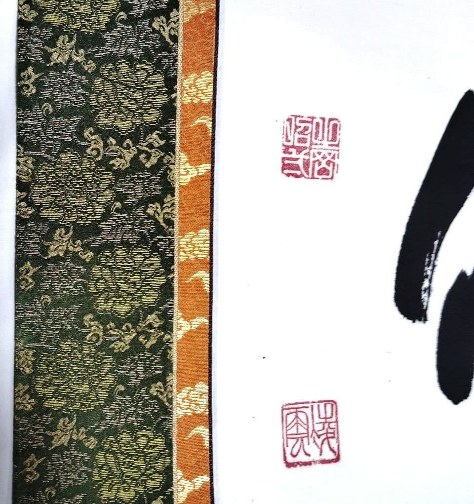 掛軸 凌雪 肉筆 南無帰依仏 南無帰依佛 一行書　共箱付