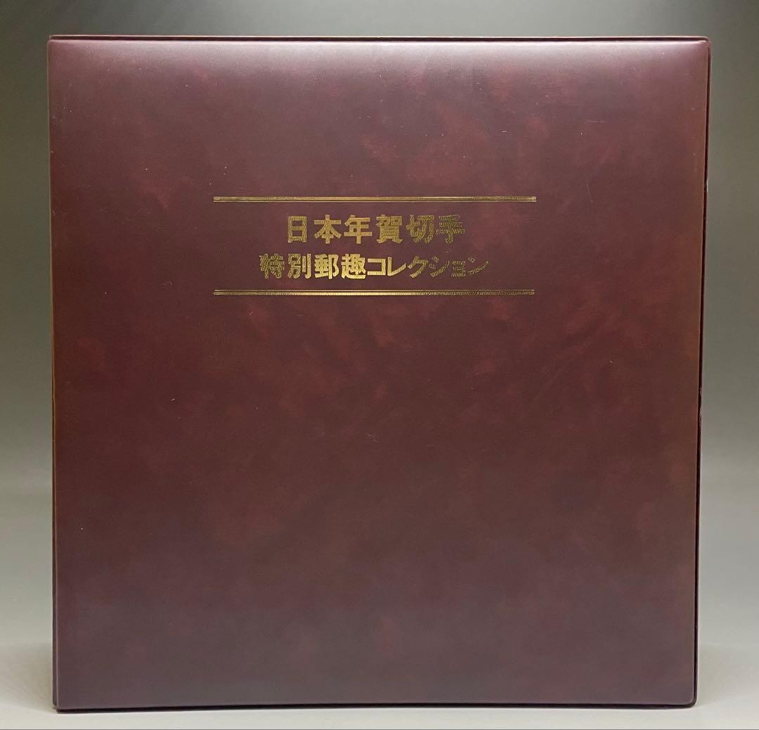 日本切手特別郵趣コレクション　昭和64年　u28