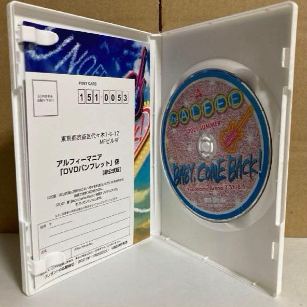 【専用】 THE ALFEE DVDパンフレット