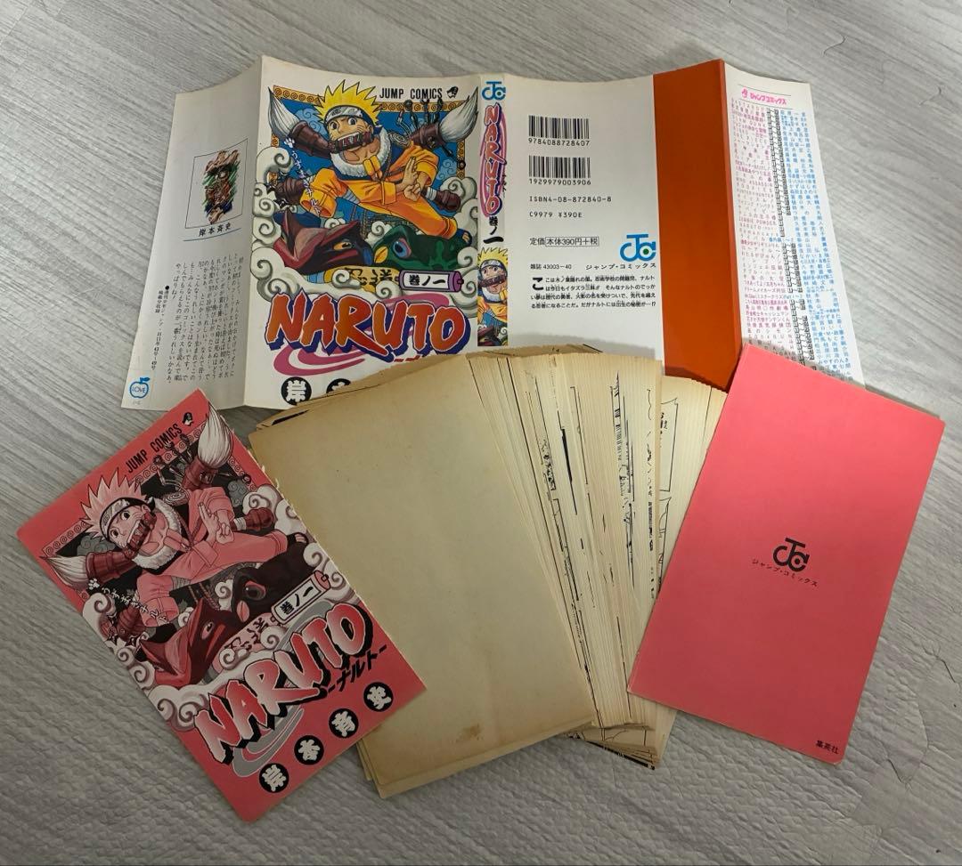 【裁断済み】NARUTO全72巻 BORUTO 全20巻セット おまけつき