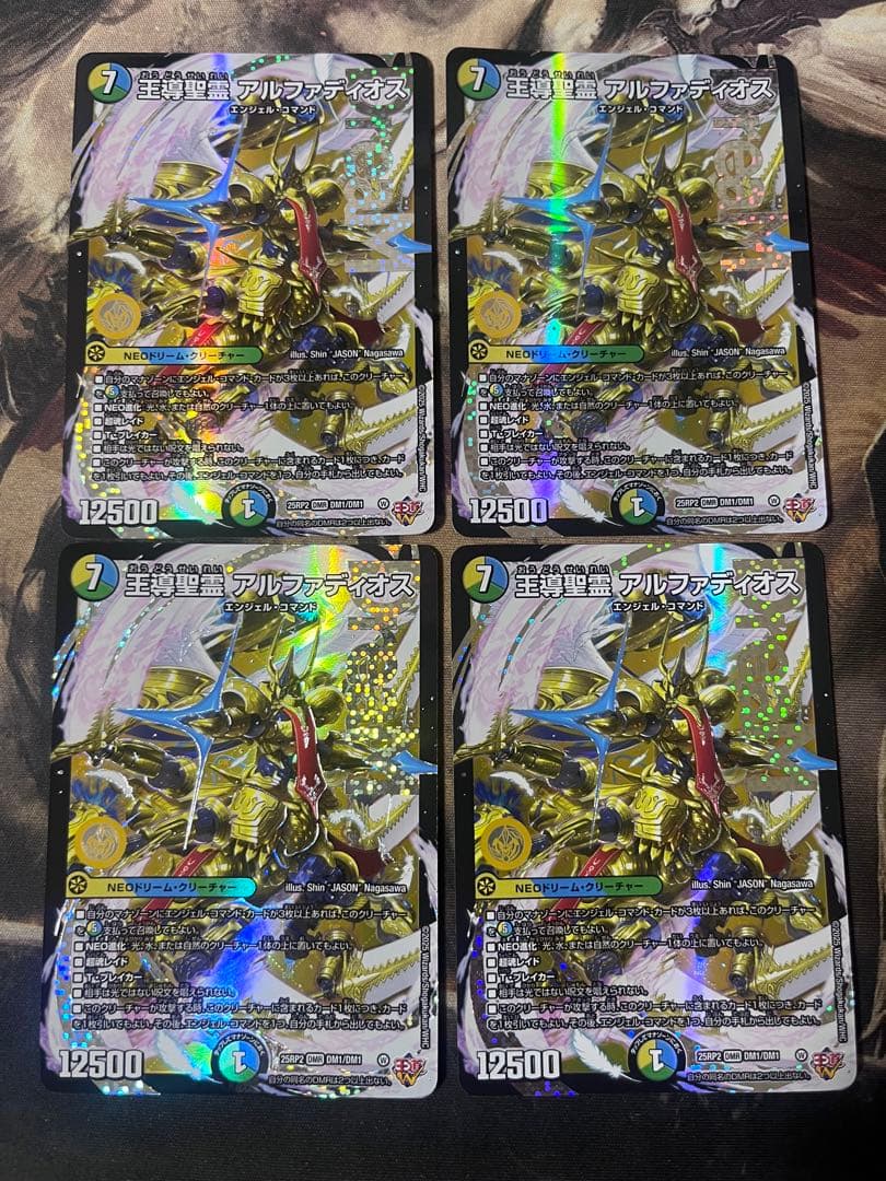 王導聖霊 アルファディオス　4枚 4枚セット