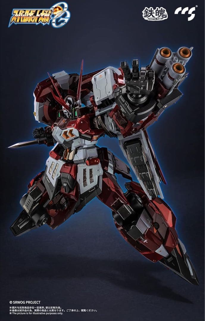 【修正台座付き】CCSTOYS 鉄魄 (MORTAL MIND) アルトアイゼン