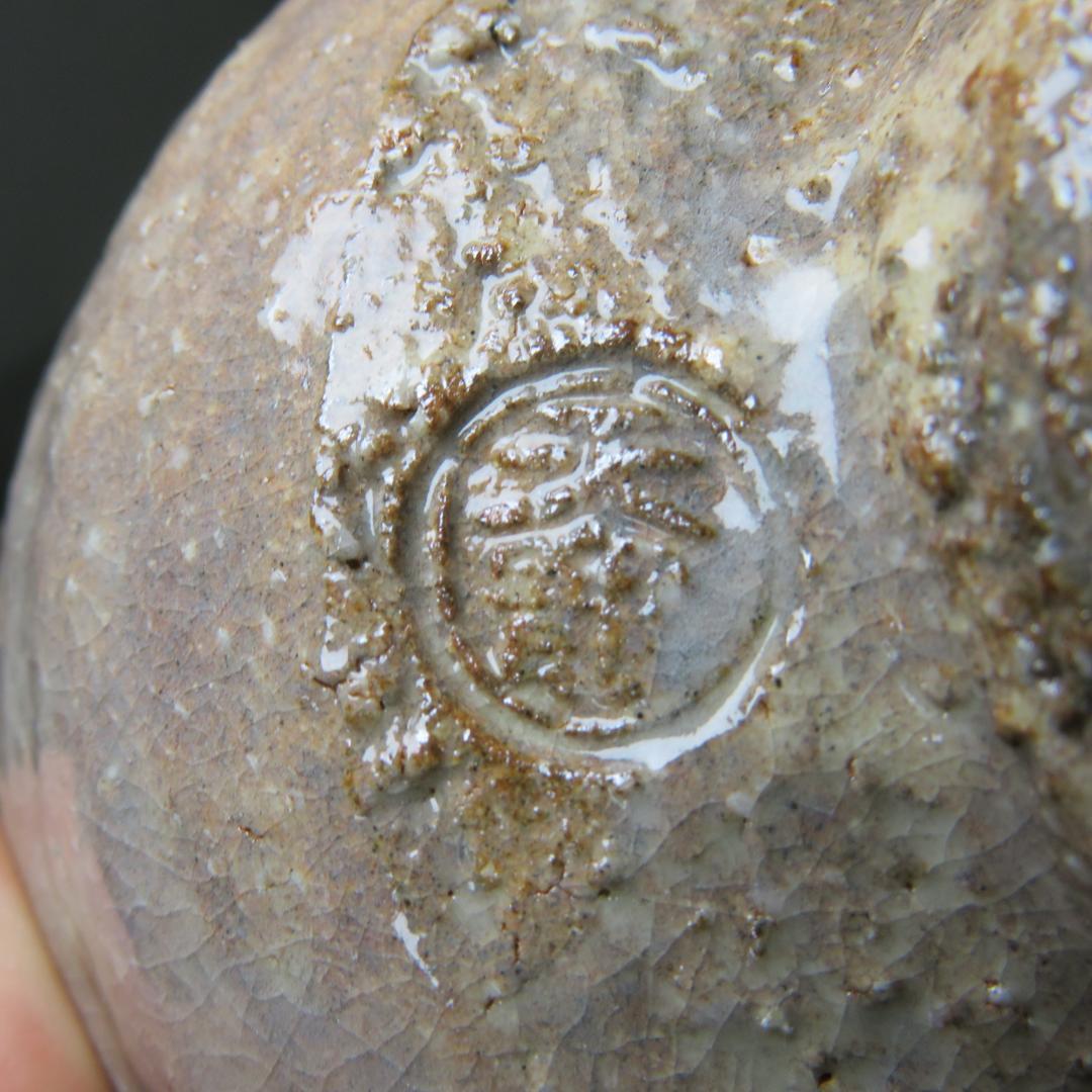 茶碗 七代 兼田三左衛門 木箱 共箱 抹茶碗 茶器 茶道具