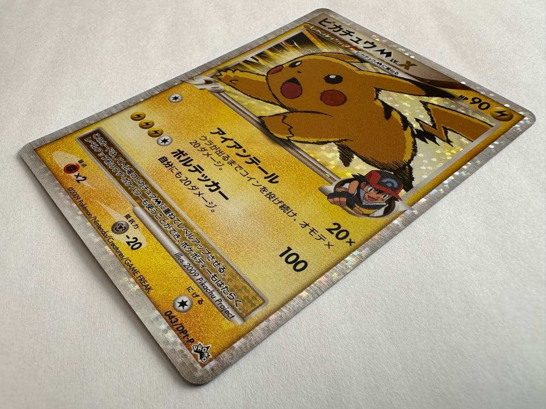 H*N様 此*系様 ピカチュウM Lv.X　DPt-P 043/051　pika